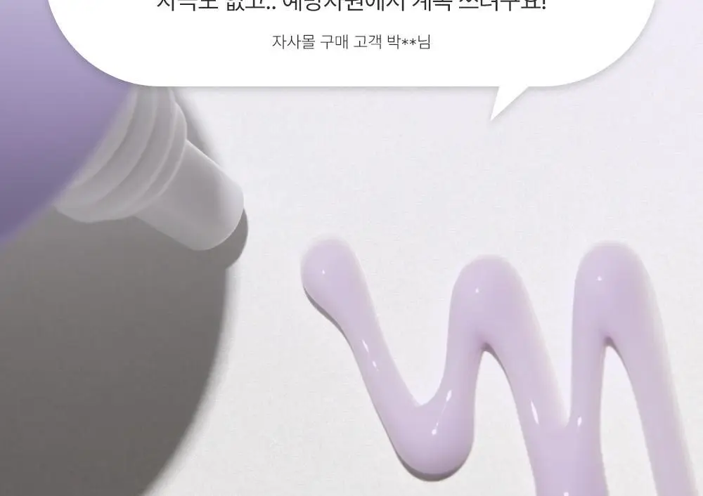 [잡티미백케어] 성분에디터 머루포도 비타 C 잡티크림 50g 상세페이지 27